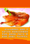美食海报