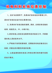 企业制度展板
