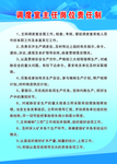 企业制度展版