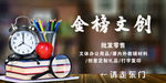 文具广告