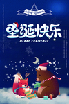 圣诞快乐