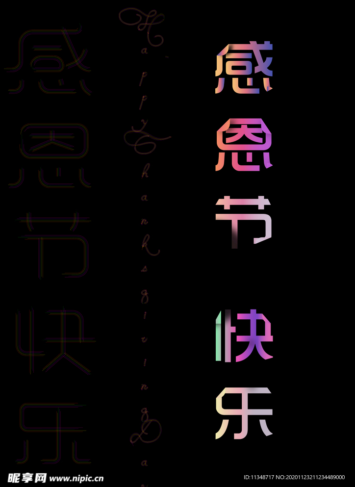 感恩节线条字折纸效果字体