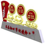 社会主义核心价值观雕塑