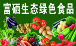 蔬菜图片