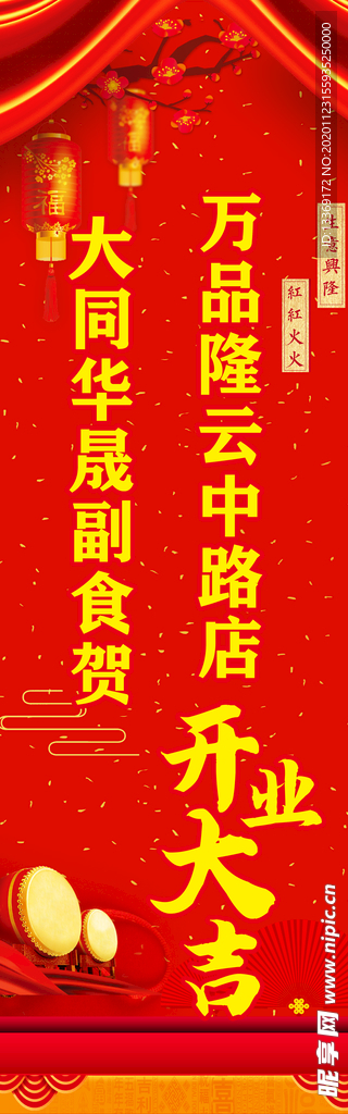 水柱画