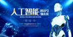 科技