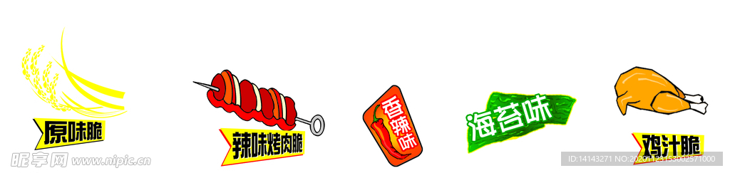 薯片口味