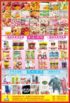 感恩节超市dm宣传页