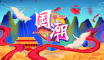 国潮中国风片头宣传视频模板