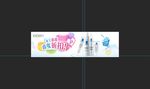 网页banner