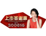 活动物料设计