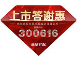 活动异形吊旗