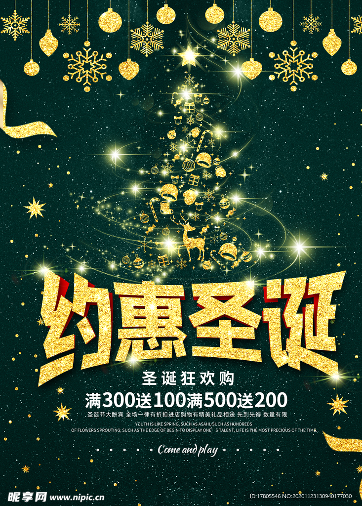 感恩海报 感恩的心 感恩素材