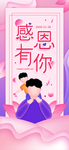 感恩海报 感恩的心 感恩素材