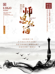 感恩海报 感恩的心 感恩素材
