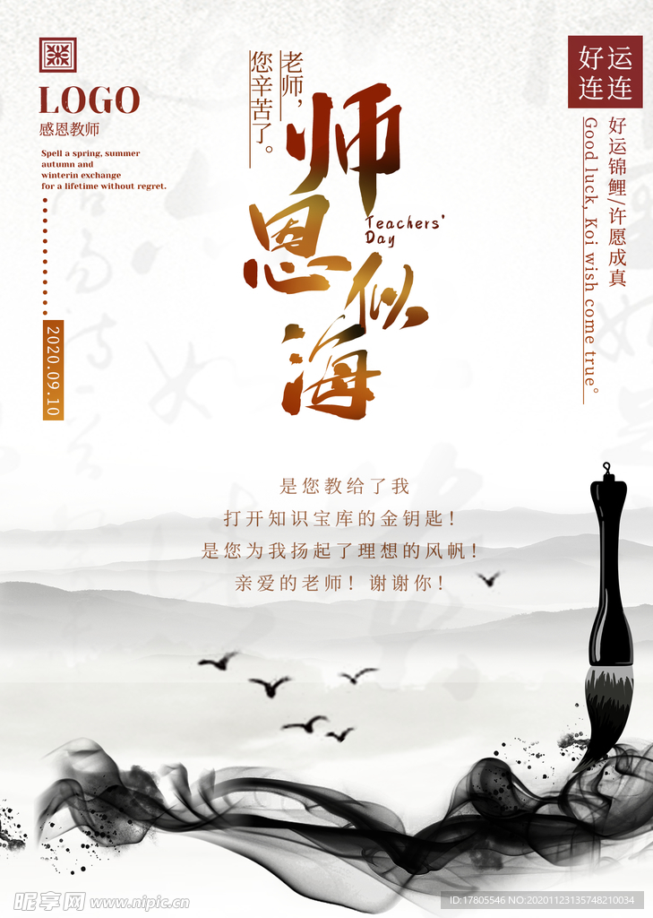 感恩海报 感恩的心 感恩素材