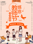 感恩海报 感恩的心 感恩素材