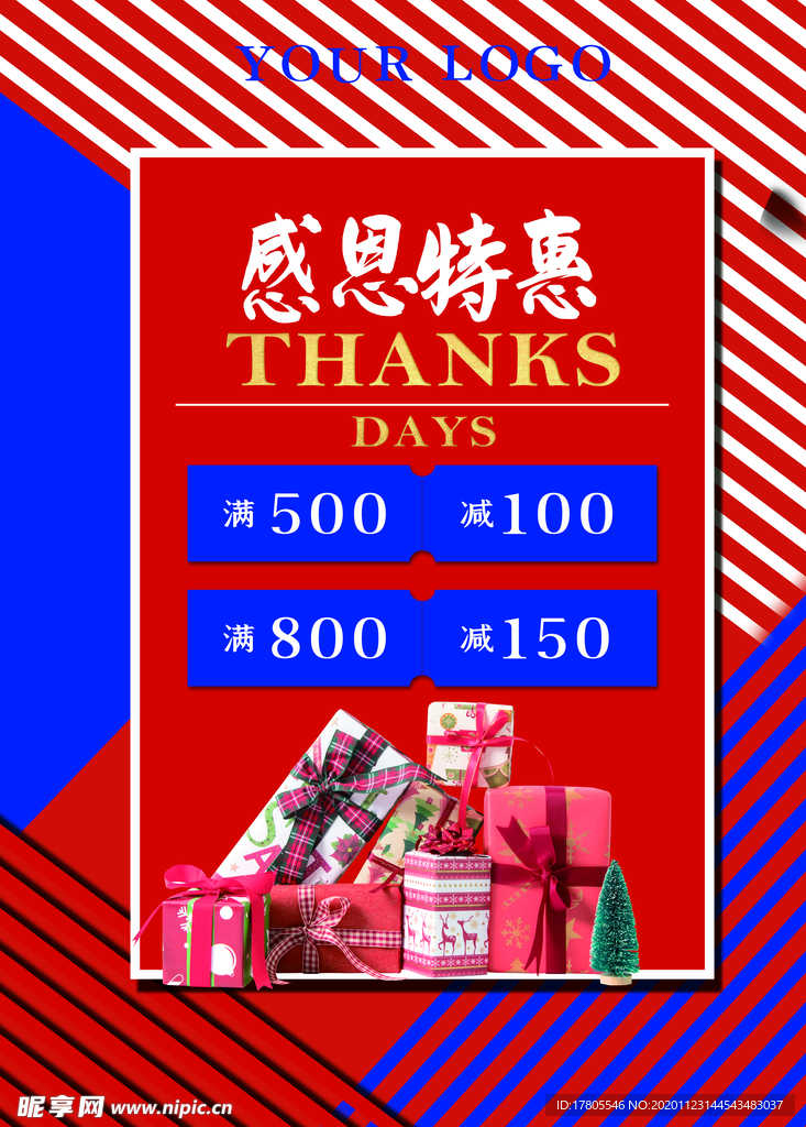 感恩海报 感恩的心 感恩素材