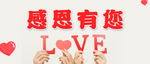 感恩海报 感恩的心 感恩素材