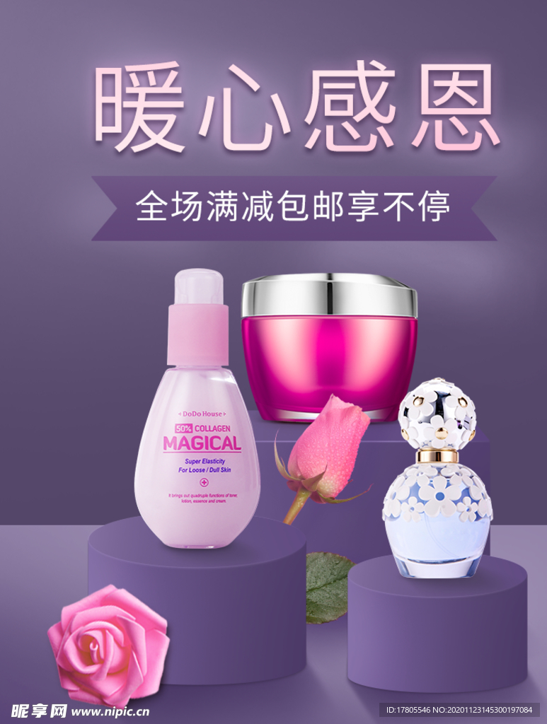 感恩海报 感恩的心 感恩素材