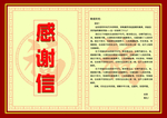 感恩海报 感恩的心 感恩素材
