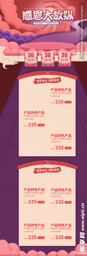 感恩海报 感恩的心 感恩素材