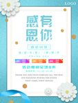感恩海报 感恩的心 感恩素材