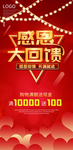 感恩海报 感恩的心 感恩素材