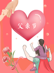 感恩海报 感恩的心 感恩素材