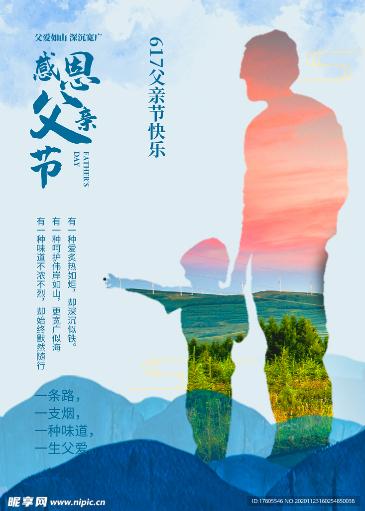感恩海报 感恩的心 感恩素材