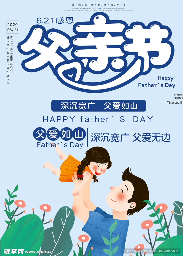 感恩海报 感恩的心 感恩素材