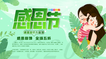 感恩海报 感恩的心 感恩素材