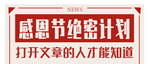感恩海报 感恩的心 感恩素材