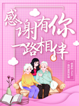 感恩海报 感恩的心 感恩素材