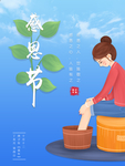 感恩海报 感恩的心 感恩素材