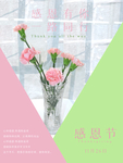 感恩海报 感恩的心 感恩素材