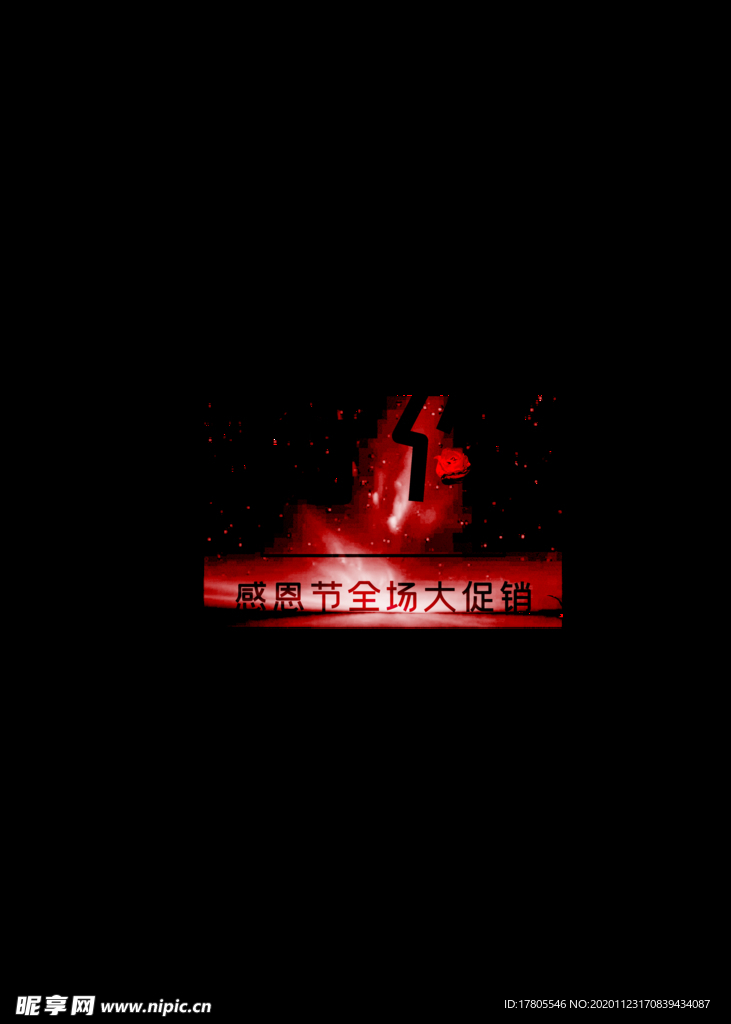 感恩海报 感恩的心 感恩素材