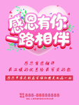 感恩海报 感恩的心 感恩素材