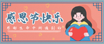 感恩海报 感恩的心 感恩素材