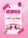 感恩海报 感恩的心 感恩素材