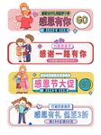 感恩海报 感恩的心 感恩素材