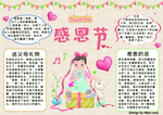 感恩海报 感恩的心 感恩素材