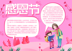 感恩海报 感恩的心 感恩素材