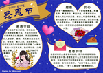 感恩海报 感恩的心 感恩素材