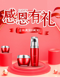 感恩海报 感恩的心 感恩素材