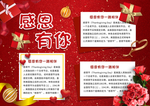 感恩海报 感恩的心 感恩素材
