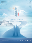 感恩海报 感恩的心 感恩素材