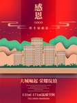 感恩海报 感恩的心 感恩素材