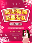 感恩海报 感恩的心 感恩素材