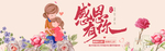 感恩海报 感恩的心 感恩素材